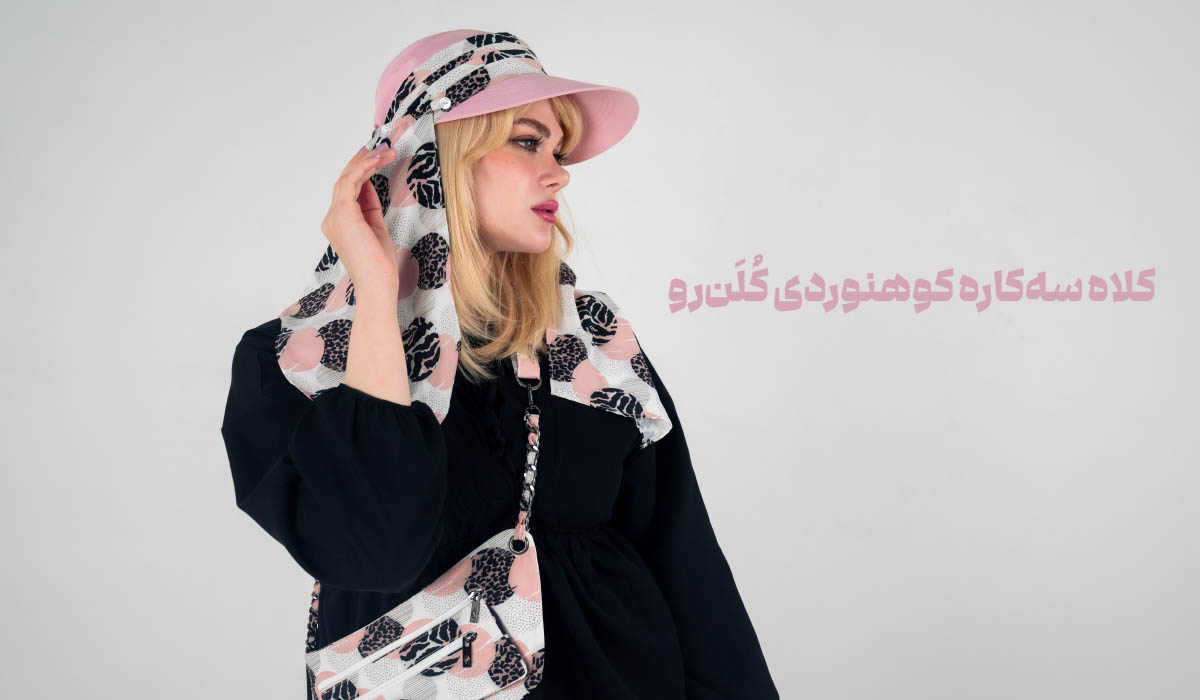 کلاه کلن رو