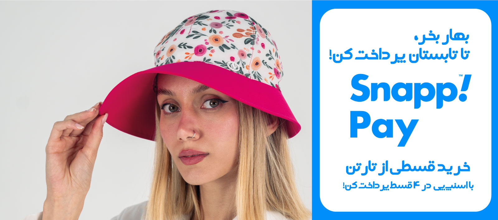 کلاه شش پر نقاب بلند